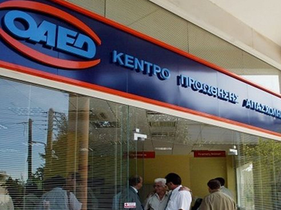 Συνέδριο της Ομοσπονδίας Υπαλλήλων ΟΑΕΔ για την ανεργία